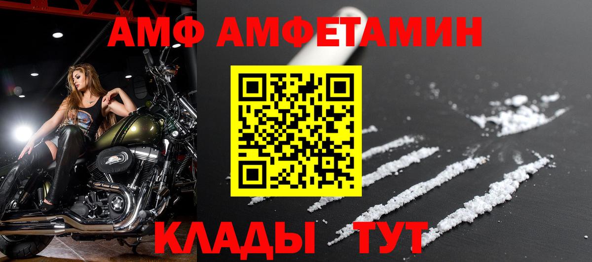 Amphetamine 97% Нижний Новгород