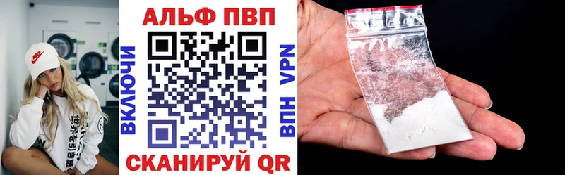 Альфа ПВП мука  Нижний Новгород 
