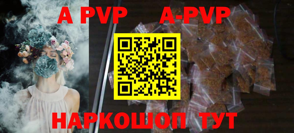 A-PVP кристаллы  APVP СК КРИС  Нижний Новгород  Alpha PVP  Вход с VPN 