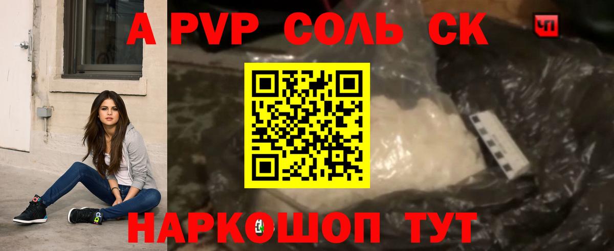 Alpha-PVP Соль Нижний Новгород