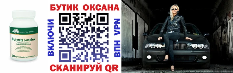 магазин    Нижний Новгород  Бутират бутандиол 