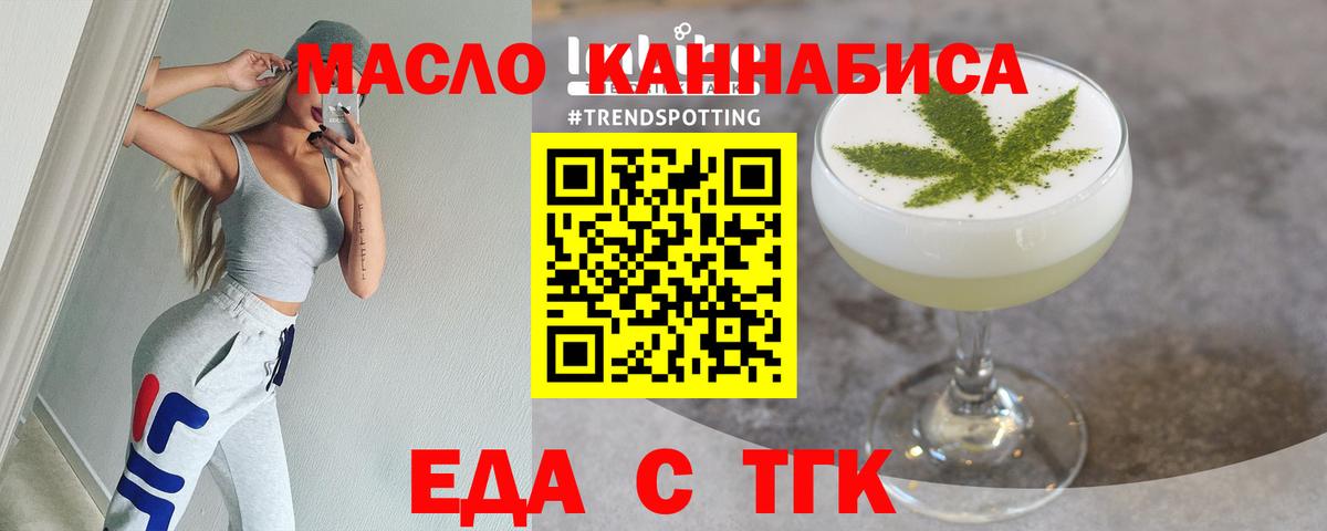 Cannafood марихуана Нижний Новгород