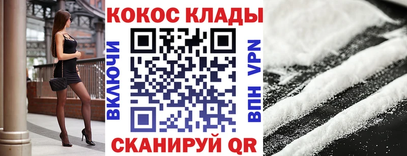Кокаин FishScale  Нижний Новгород 