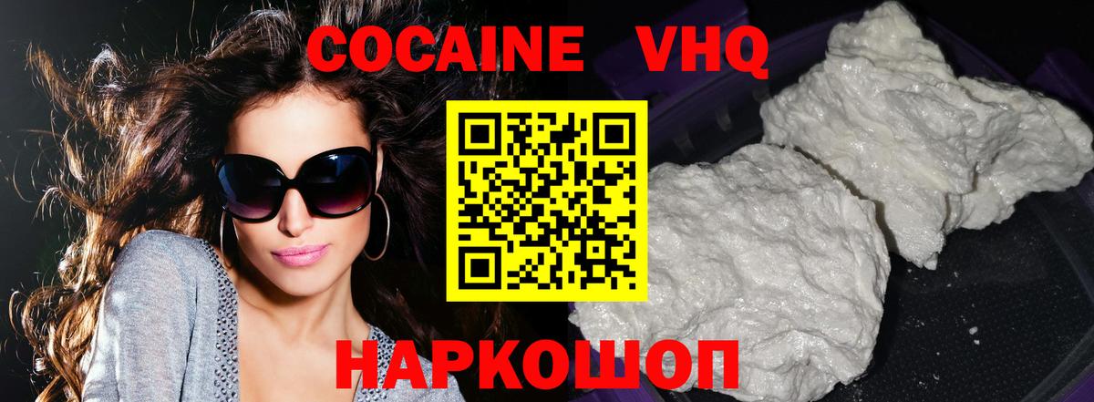 КОКАИН 99% Нижний Новгород