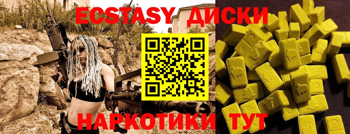 Экстази круглые  Ecstasy DUBAI  ЭКСТАЗИ  Вход с VPN  Нижний Новгород 