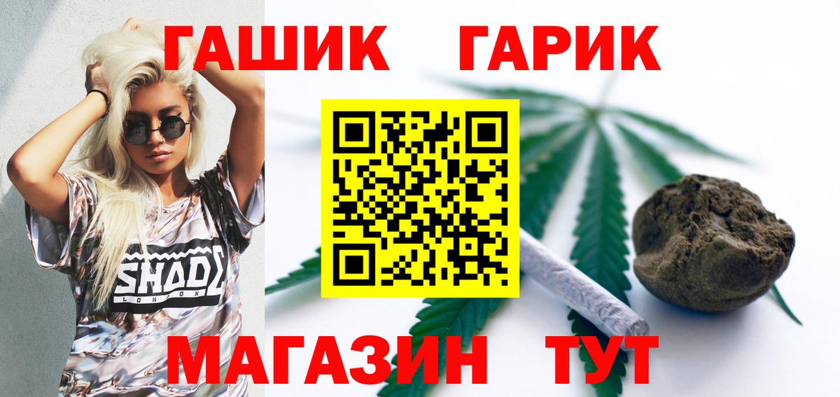 Нижний Новгород  ГАШ Ice-O-Lator  ГАШ Изолятор  ГАШИШ  Вход с VPN 