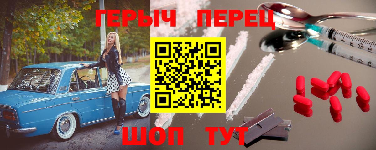ГЕРОИН VHQ  Вход с VPN  Нижний Новгород 
