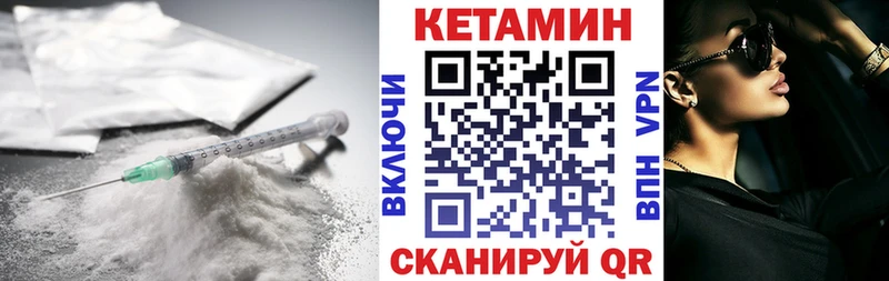 КЕТАМИН VHQ Нижний Новгород