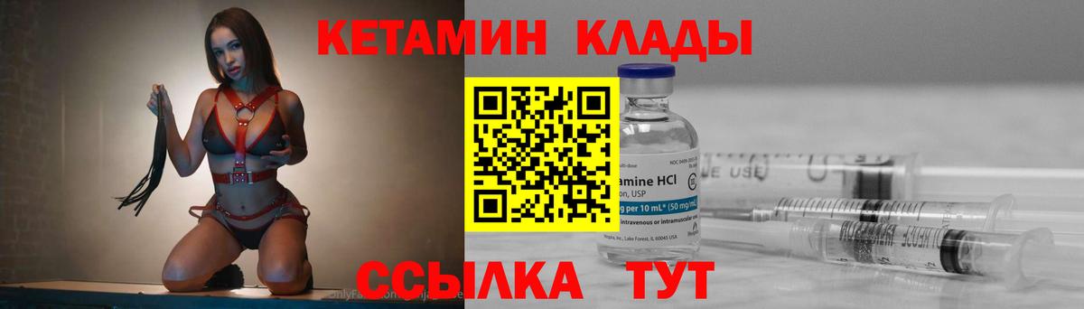 КЕТАМИН VHQ  КЕТАМИН ketamine  Вход с VPN  Нижний Новгород 