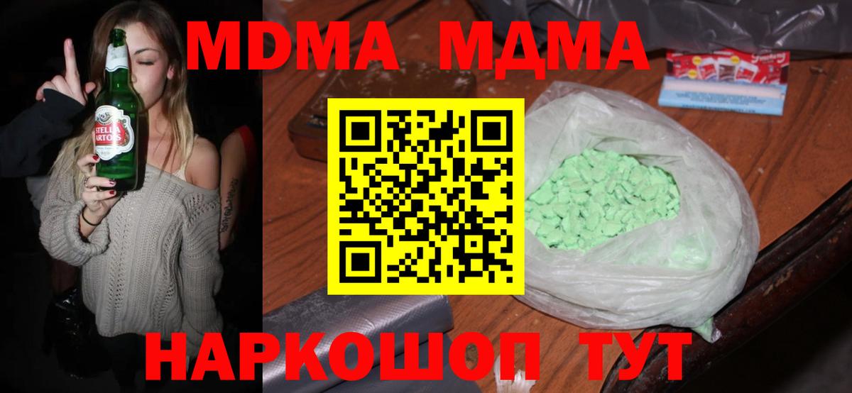 Нижний Новгород  МДМА кристаллы  MDMA  Вход с VPN 