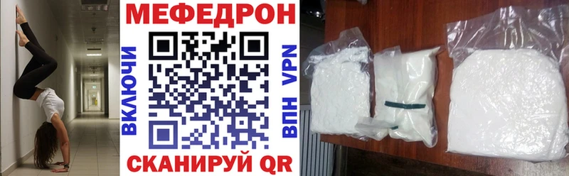 Мефедрон кристаллы  Нижний Новгород 