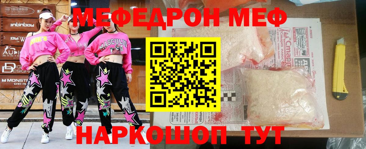МЕФ 4 MMC  Мефедрон  Нижний Новгород  МЕФ  Вход с VPN 
