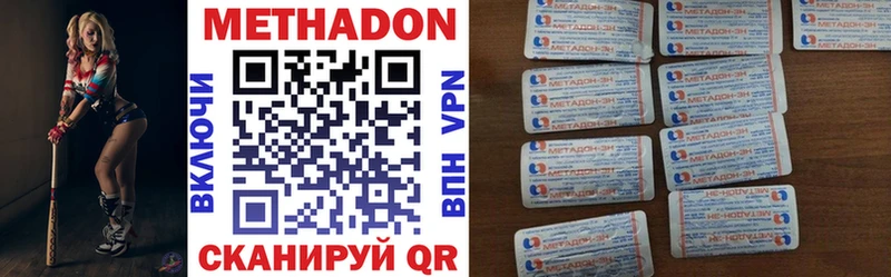 Метадон мёд  Нижний Новгород 