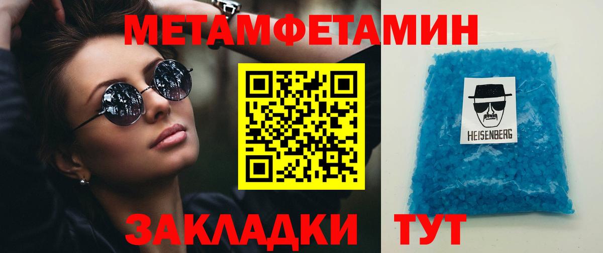 Нижний Новгород  Первитин  Вход с VPN  Первитин мет 