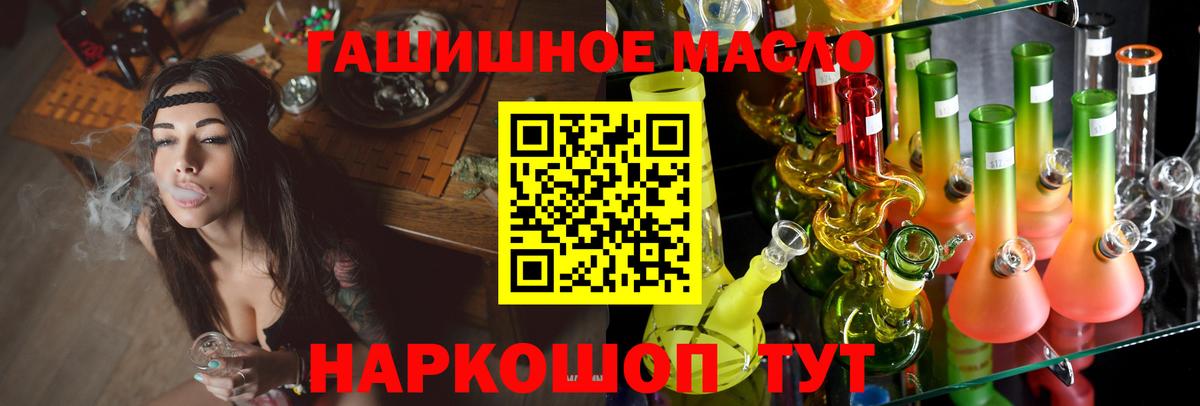 Дистиллят ТГК THC oil  ТГК гашишное масло  Нижний Новгород  Вход с VPN 
